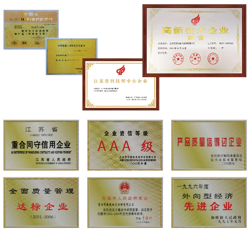 企業(yè)榮譽(yù)